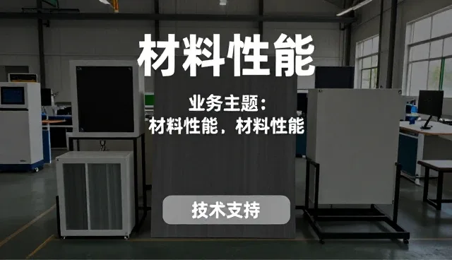 金属构件质量检验在来料加工中的关键作用